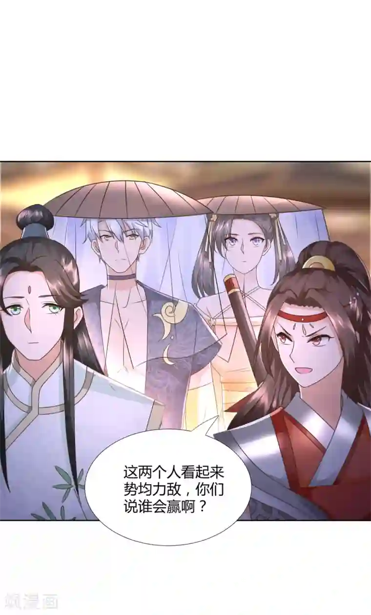 至尊重生第116话 挑战