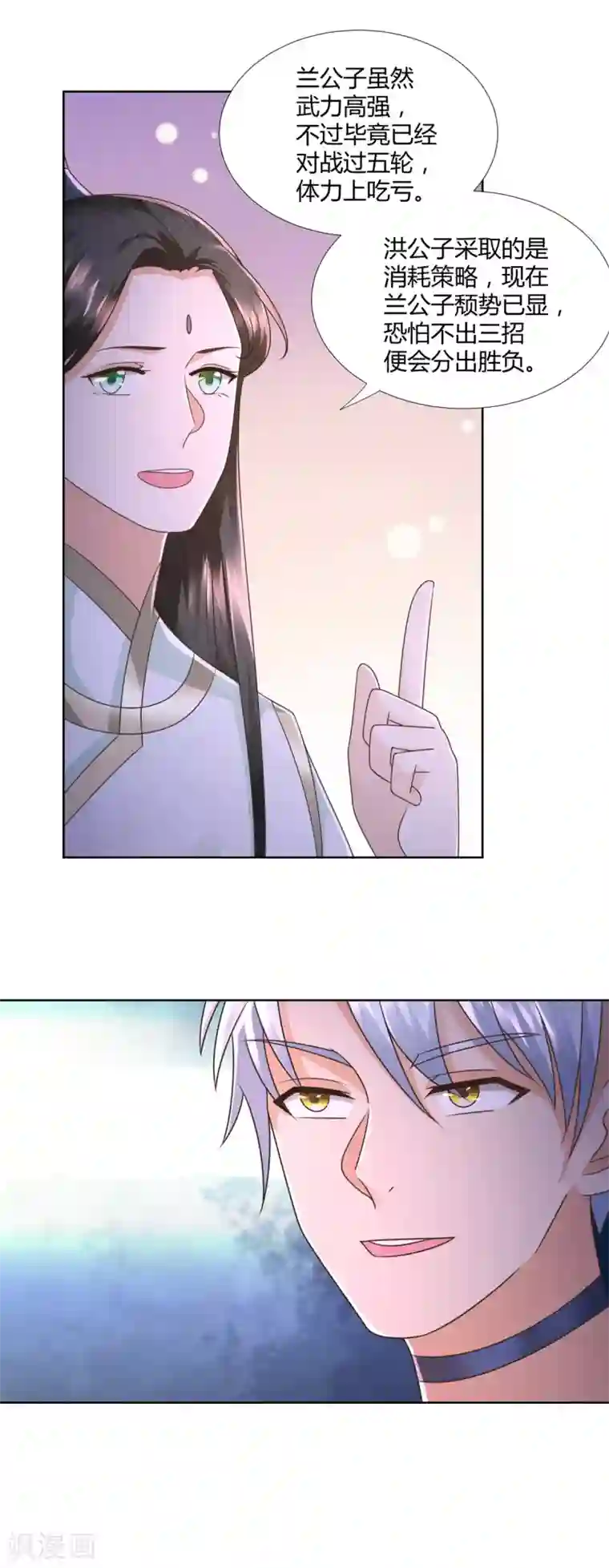 至尊重生第116话 挑战