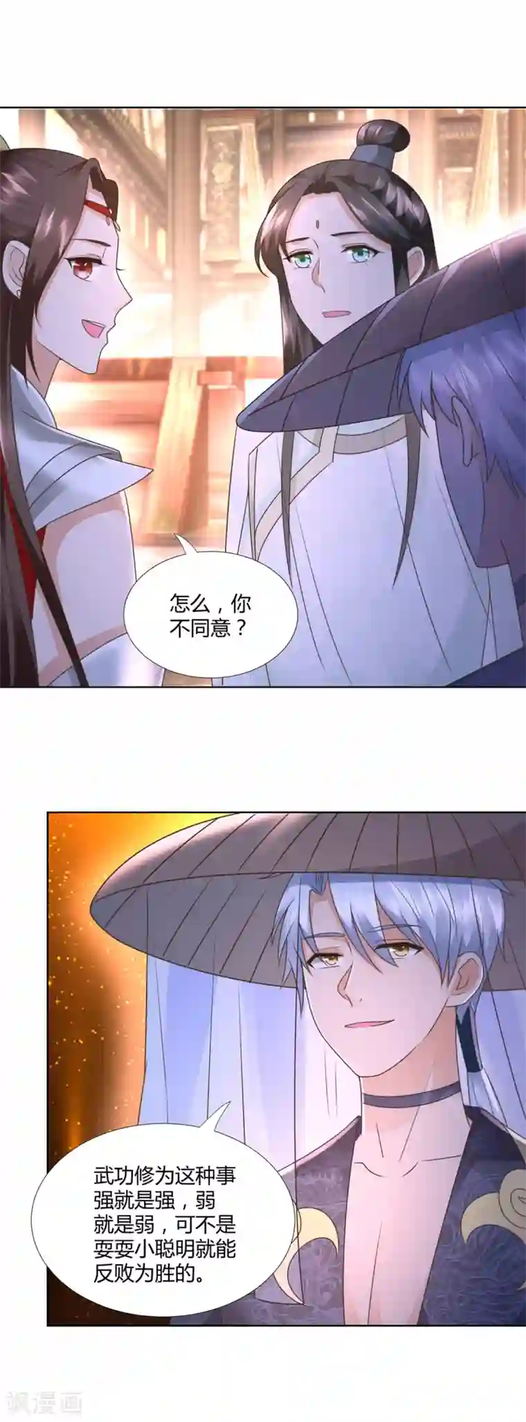 至尊重生第116话 挑战