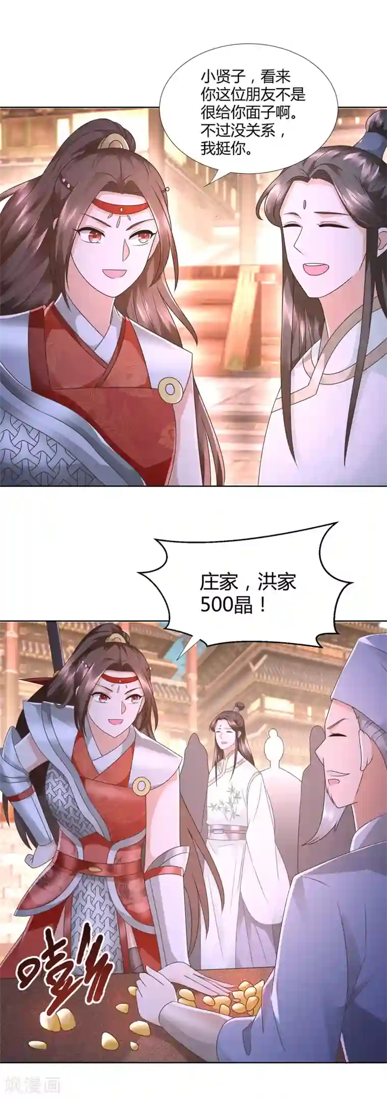 至尊重生第116话 挑战