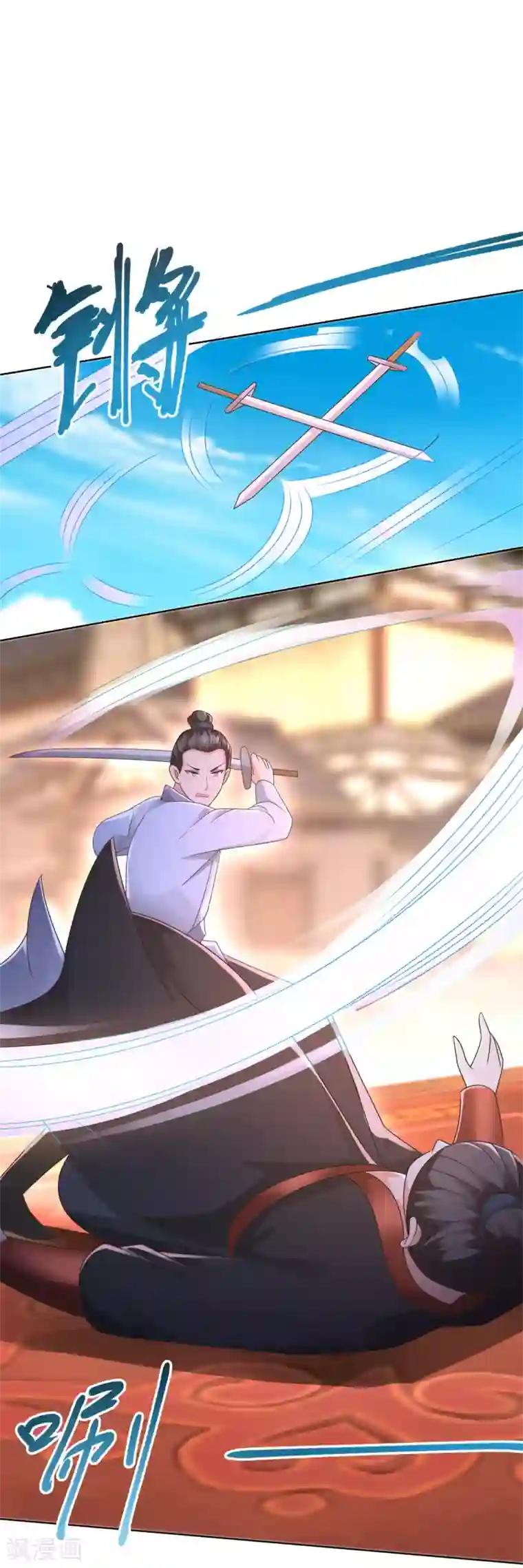 至尊重生第116话 挑战