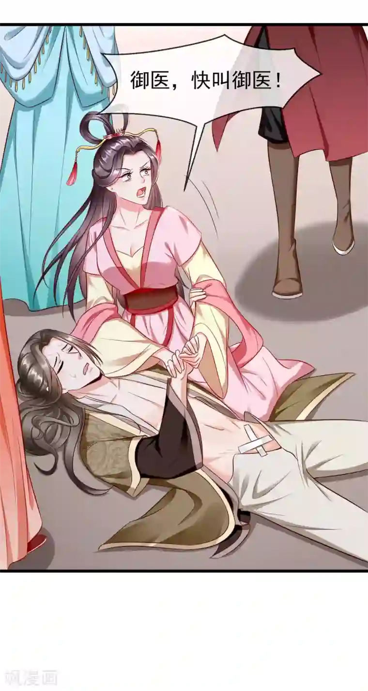 王妃是朵白莲花第25话 白月光师喧瑶