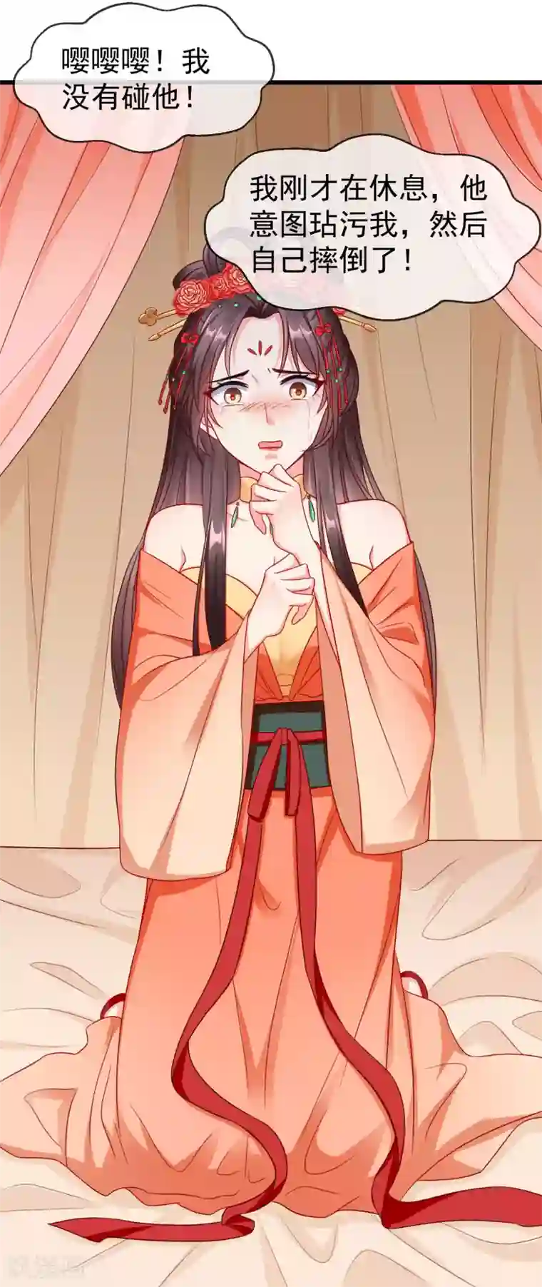 王妃是朵白莲花第25话 白月光师喧瑶