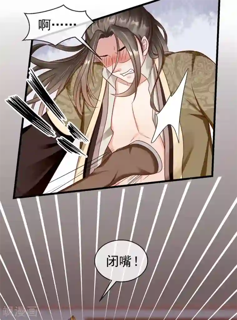 王妃是朵白莲花第25话 白月光师喧瑶