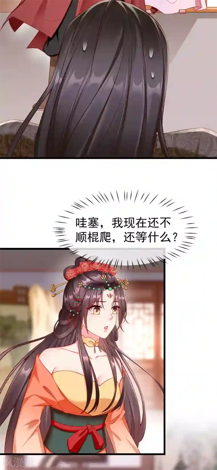 王妃是朵白莲花第25话 白月光师喧瑶