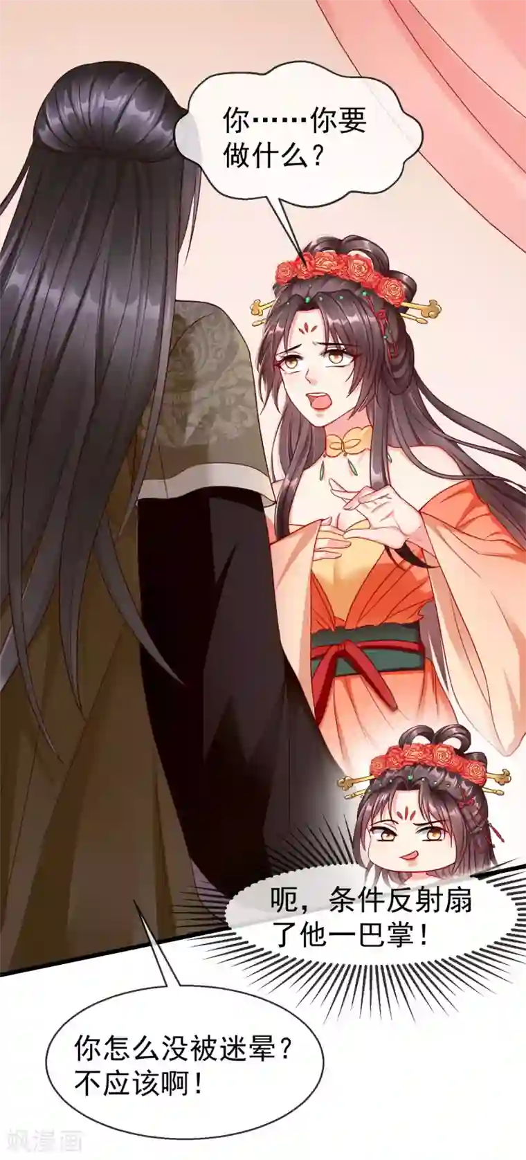 王妃是朵白莲花第25话 白月光师喧瑶