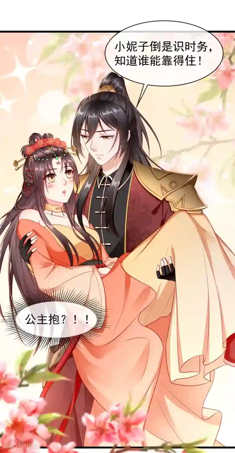 王妃是朵白莲花第25话 白月光师喧瑶