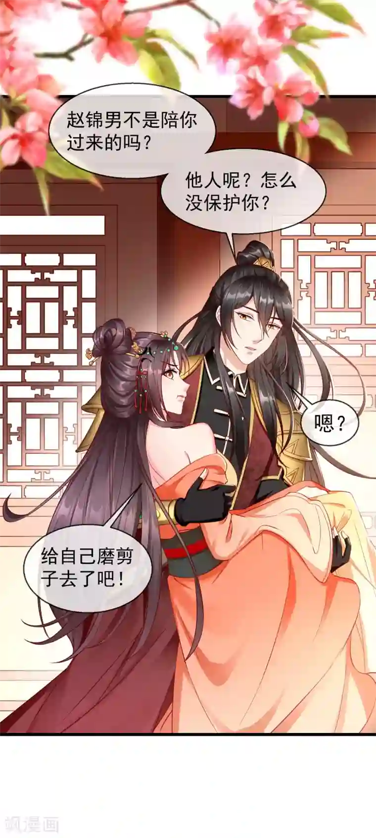 王妃是朵白莲花第25话 白月光师喧瑶