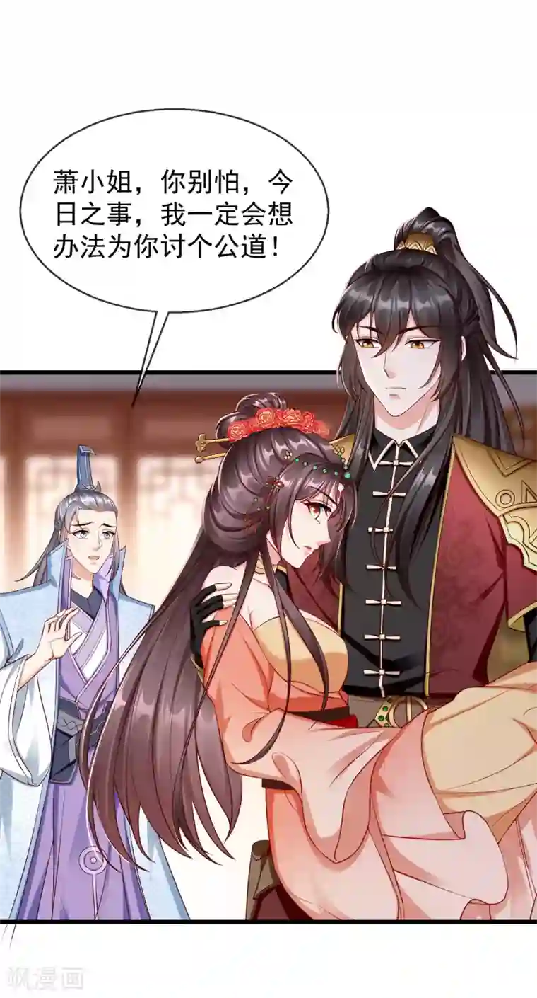 王妃是朵白莲花第25话 白月光师喧瑶