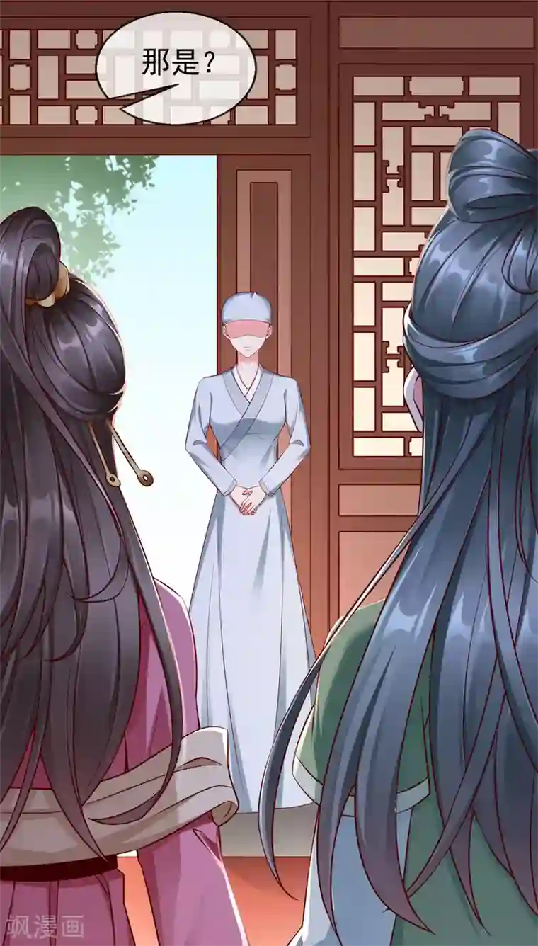 王妃是朵白莲花第25话 白月光师喧瑶