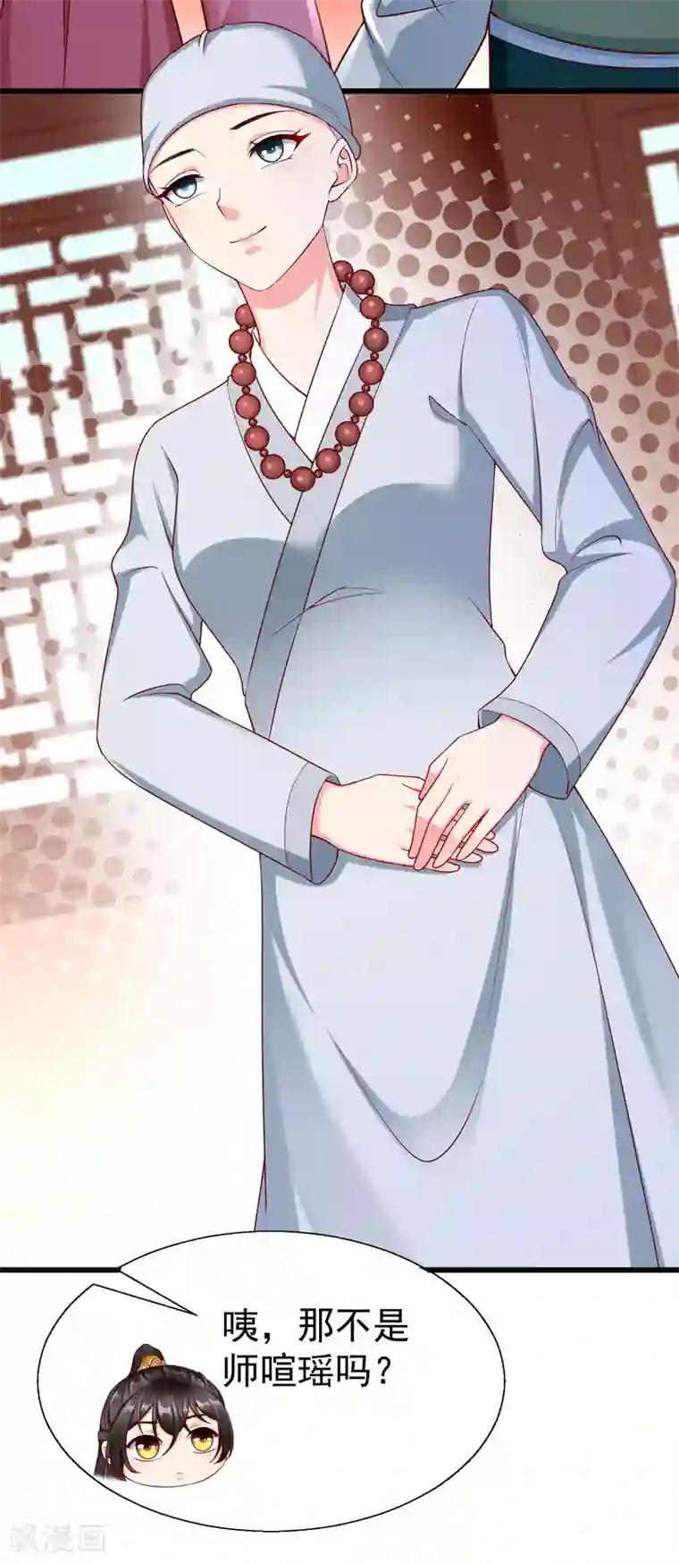 王妃是朵白莲花第25话 白月光师喧瑶