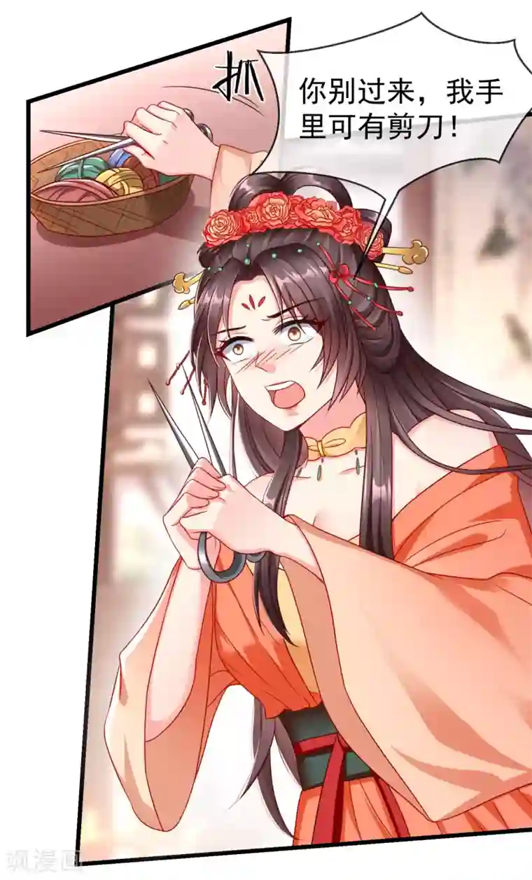 王妃是朵白莲花第25话 白月光师喧瑶