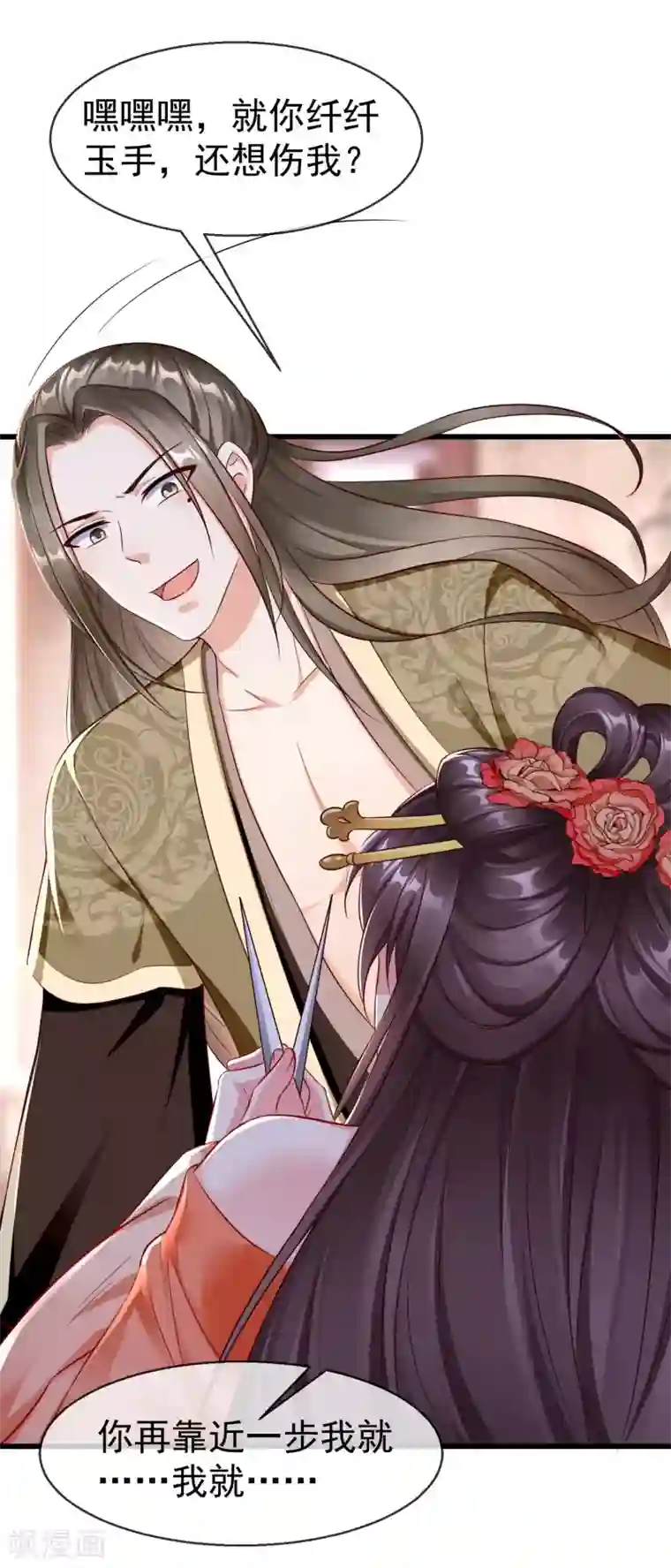 王妃是朵白莲花第25话 白月光师喧瑶