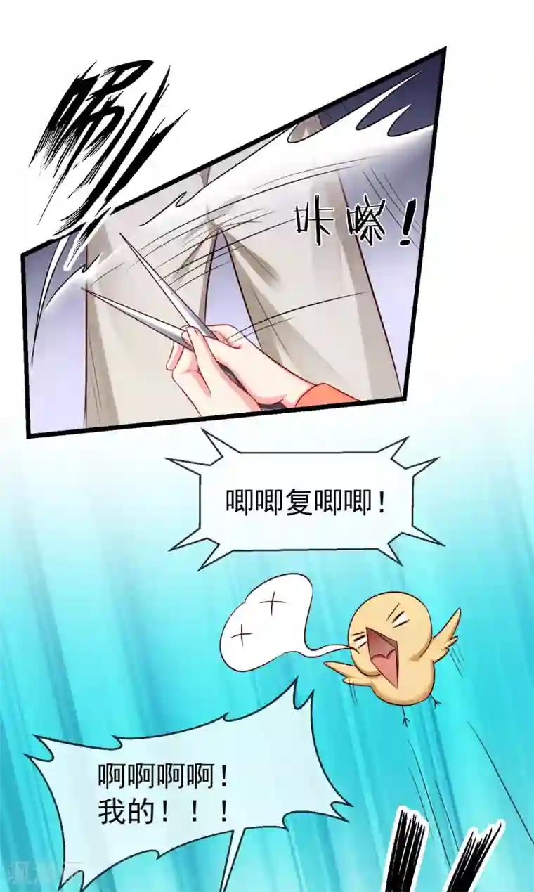 王妃是朵白莲花第25话 白月光师喧瑶