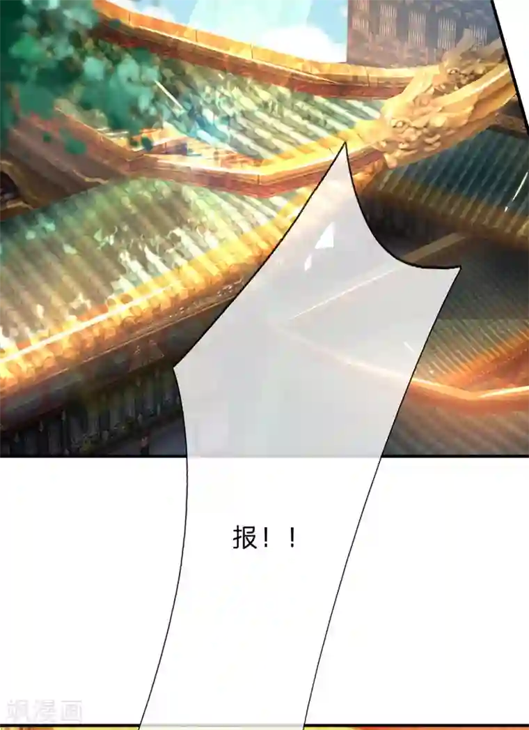 大魔皇的日常烦恼第29话 牛虻身死，青夭黑虎被困