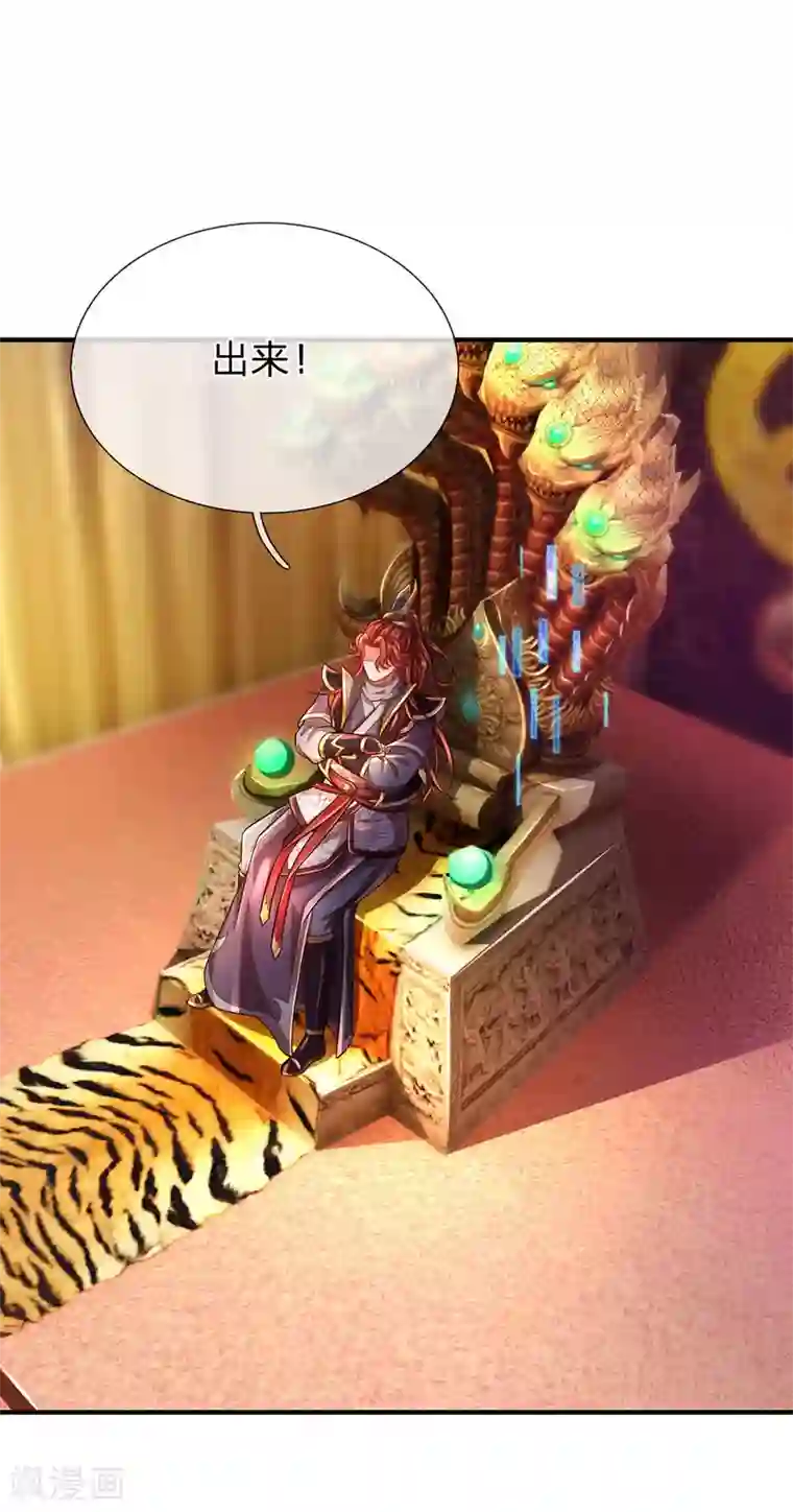 大魔皇的日常烦恼第29话 牛虻身死，青夭黑虎被困