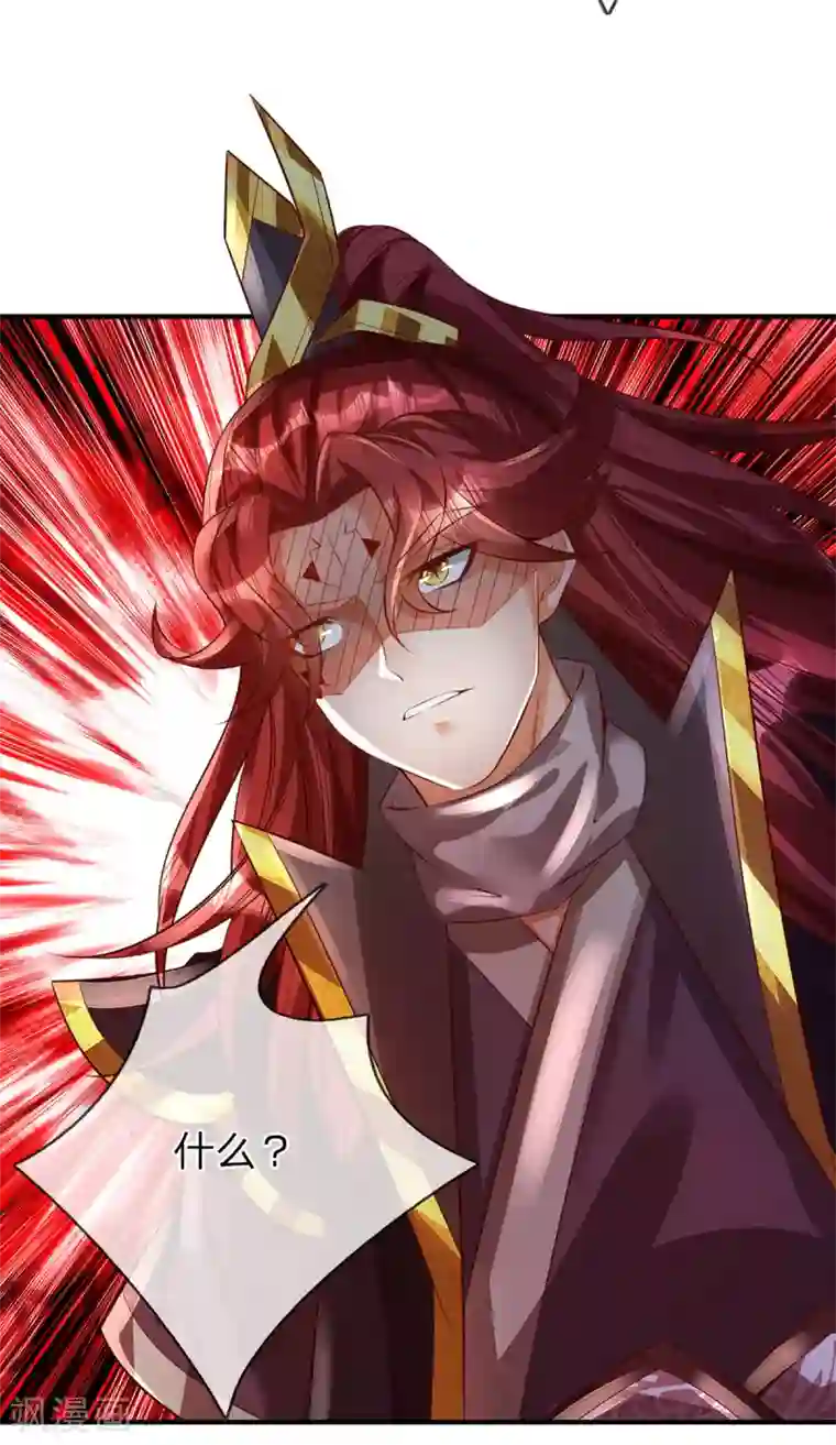 大魔皇的日常烦恼第29话 牛虻身死，青夭黑虎被困