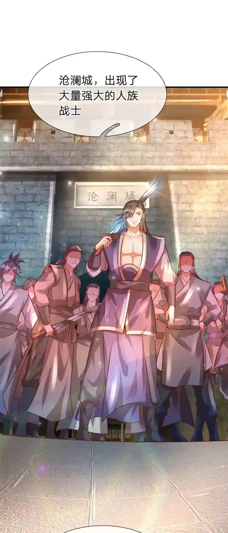 大魔皇的日常烦恼第29话 牛虻身死，青夭黑虎被困