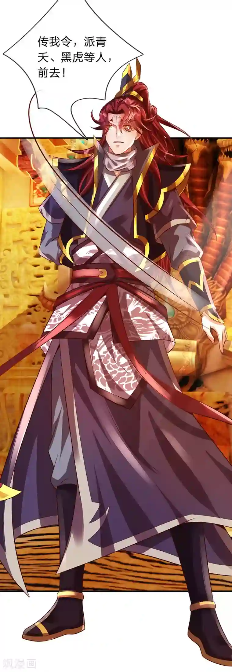 大魔皇的日常烦恼第29话 牛虻身死，青夭黑虎被困