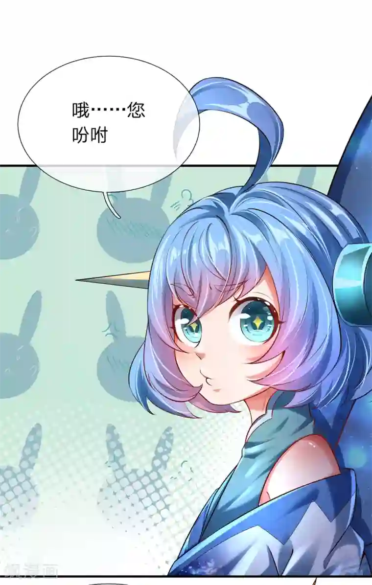 大魔皇的日常烦恼第29话 牛虻身死，青夭黑虎被困