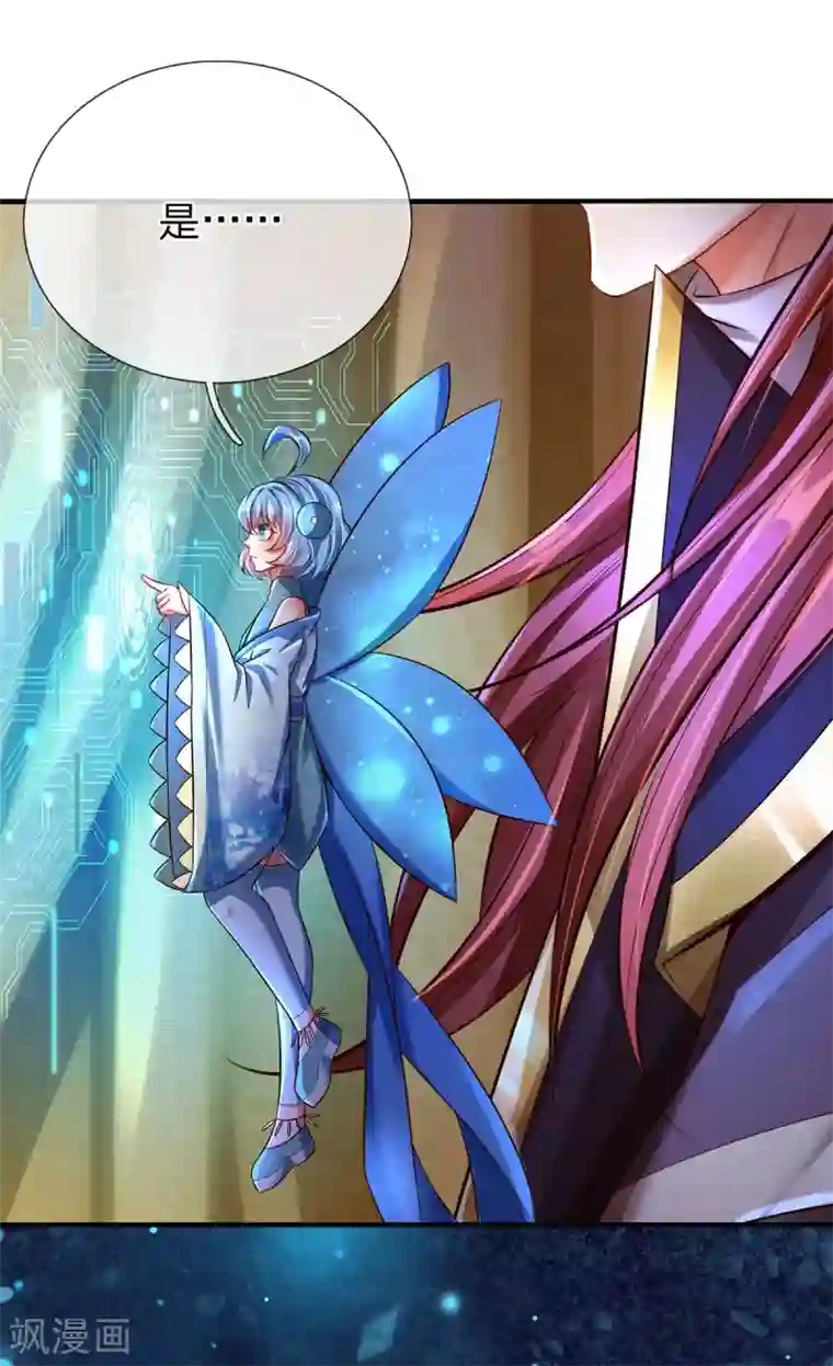 大魔皇的日常烦恼第29话 牛虻身死，青夭黑虎被困