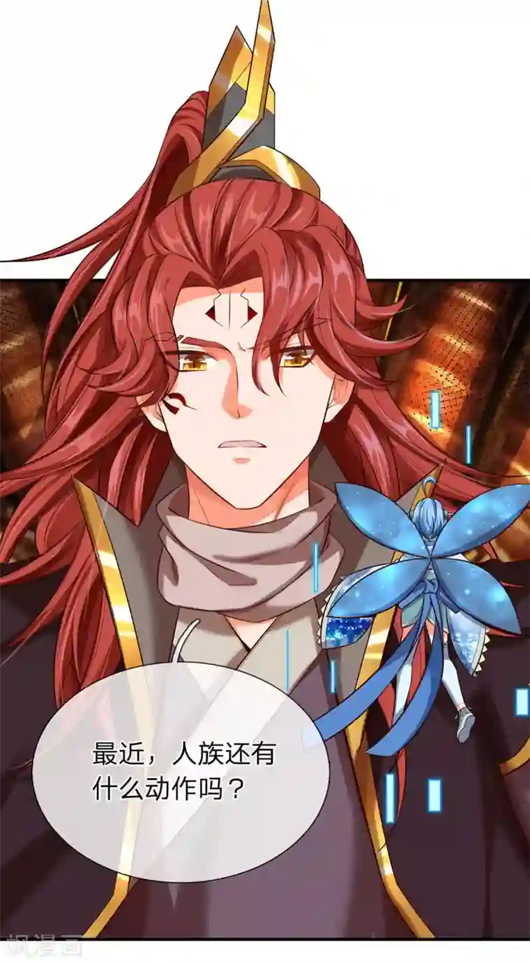 大魔皇的日常烦恼第29话 牛虻身死，青夭黑虎被困