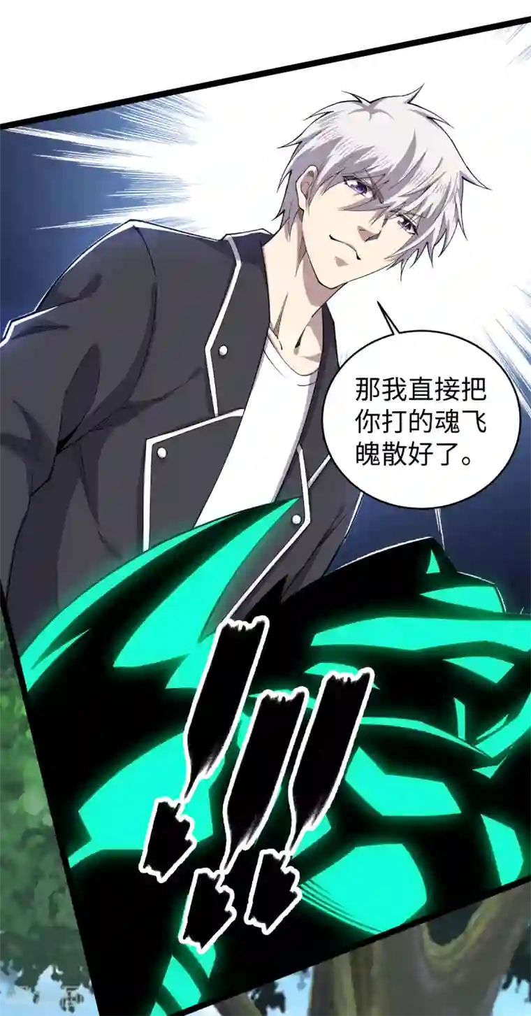 重生之剑神归来第31话 齐家老祖