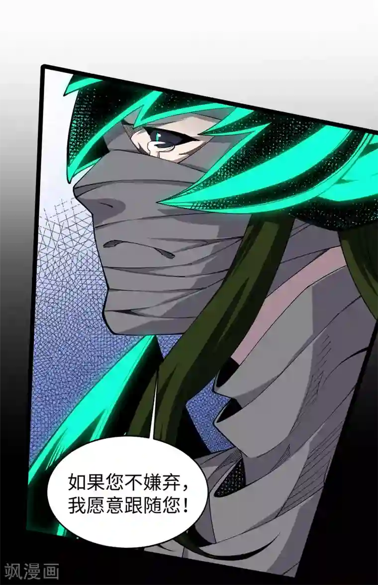 重生之剑神归来第31话 齐家老祖