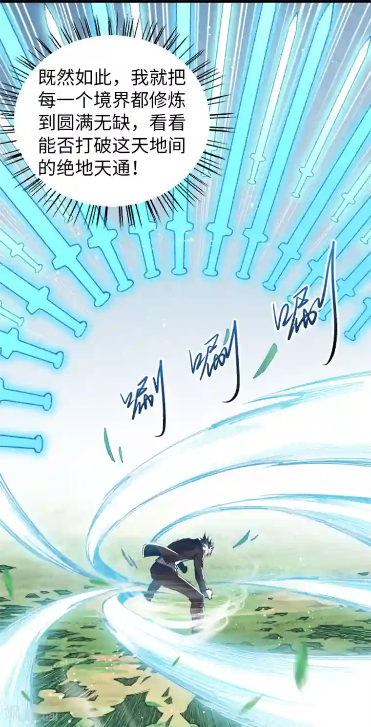 重生之剑神归来第31话 齐家老祖