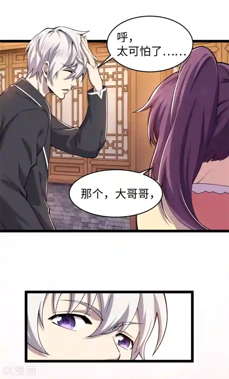 重生之剑神归来第31话 齐家老祖