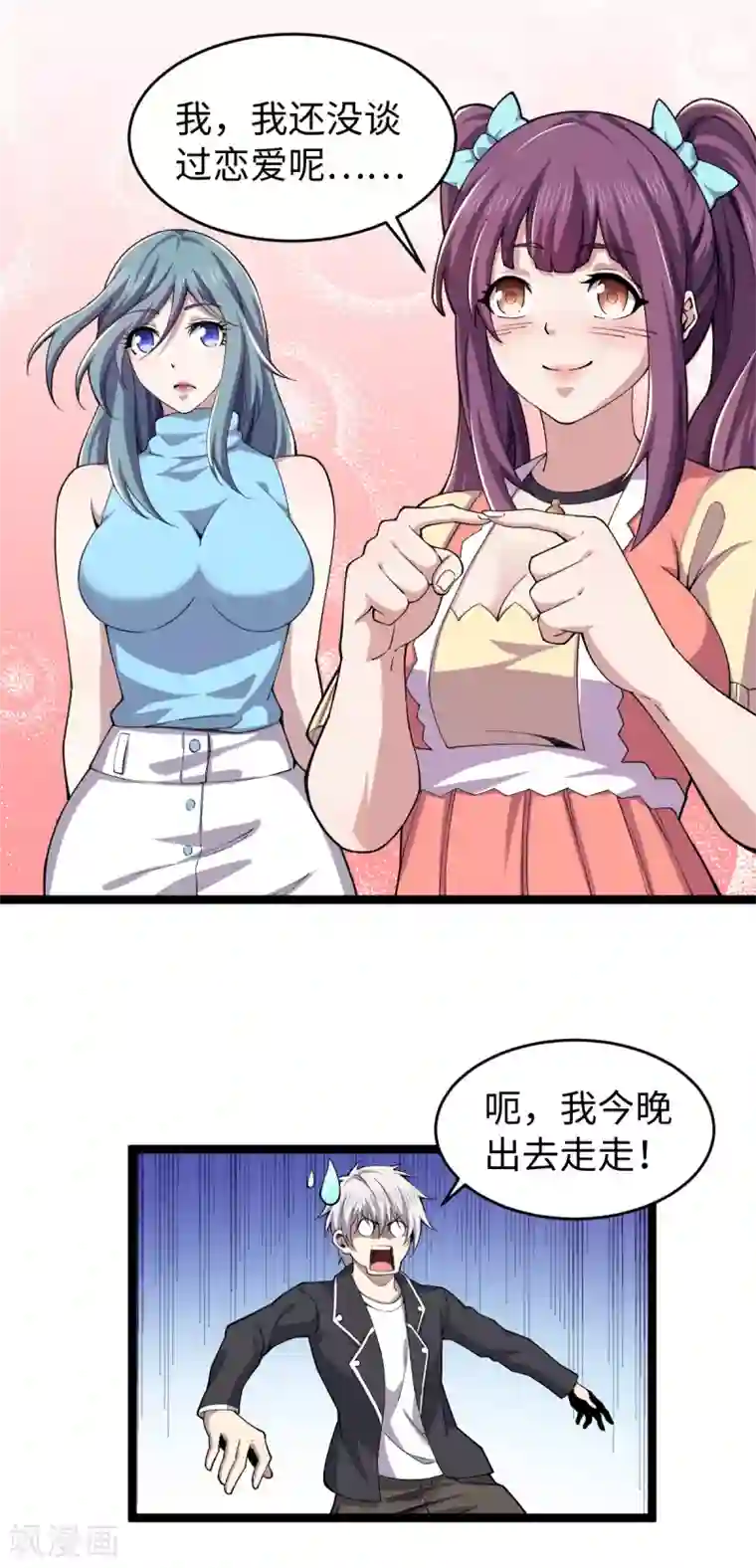 重生之剑神归来第31话 齐家老祖