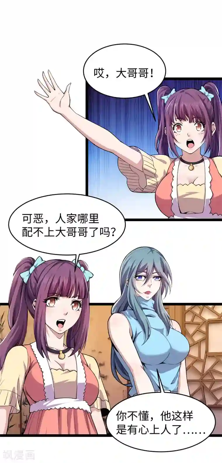 重生之剑神归来第31话 齐家老祖