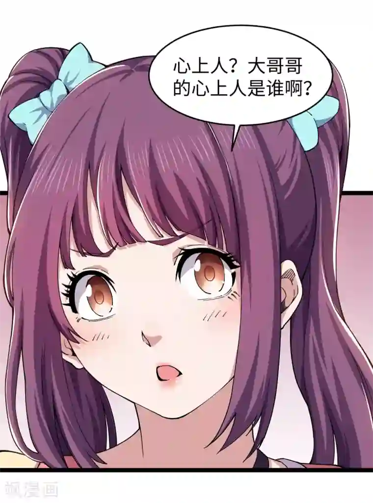 重生之剑神归来第31话 齐家老祖