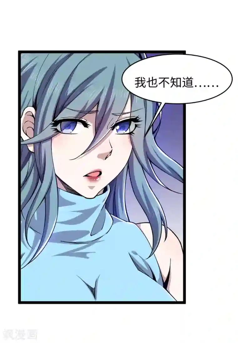 重生之剑神归来第31话 齐家老祖