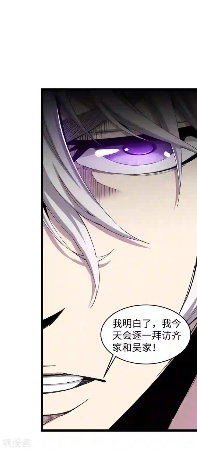 重生之剑神归来第32话 听闻噩耗