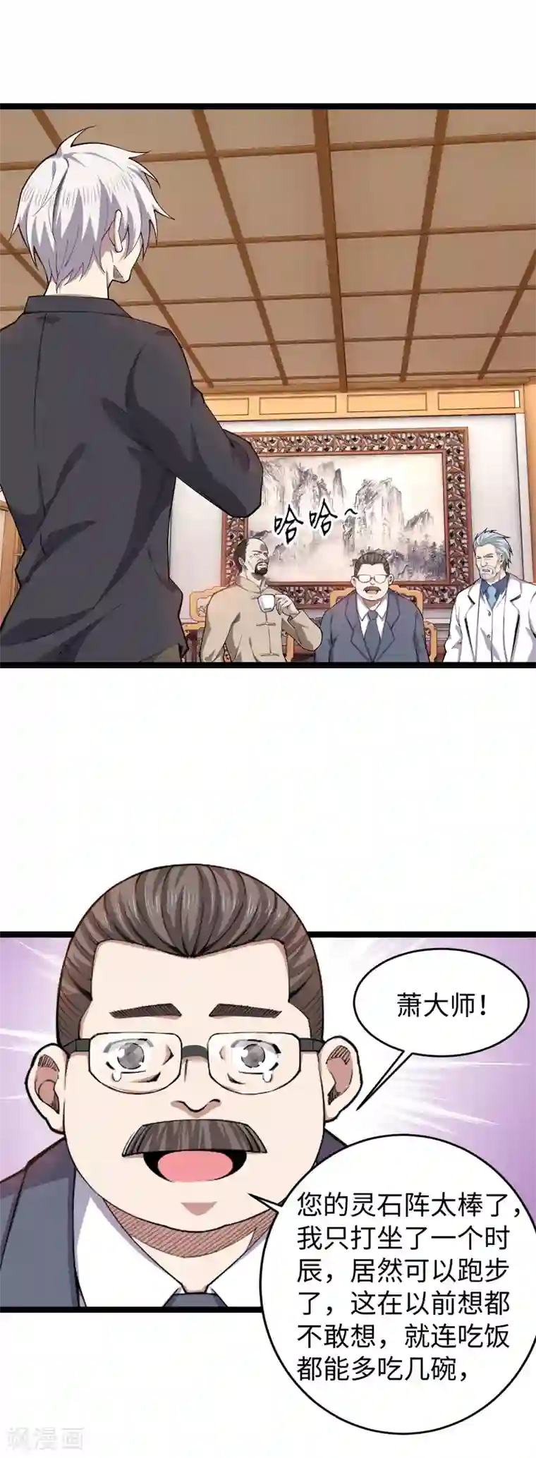 重生之剑神归来第32话 听闻噩耗