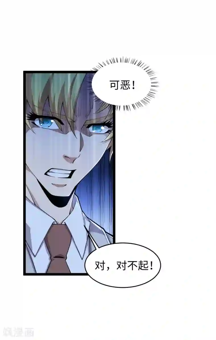 重生之剑神归来第32话 听闻噩耗