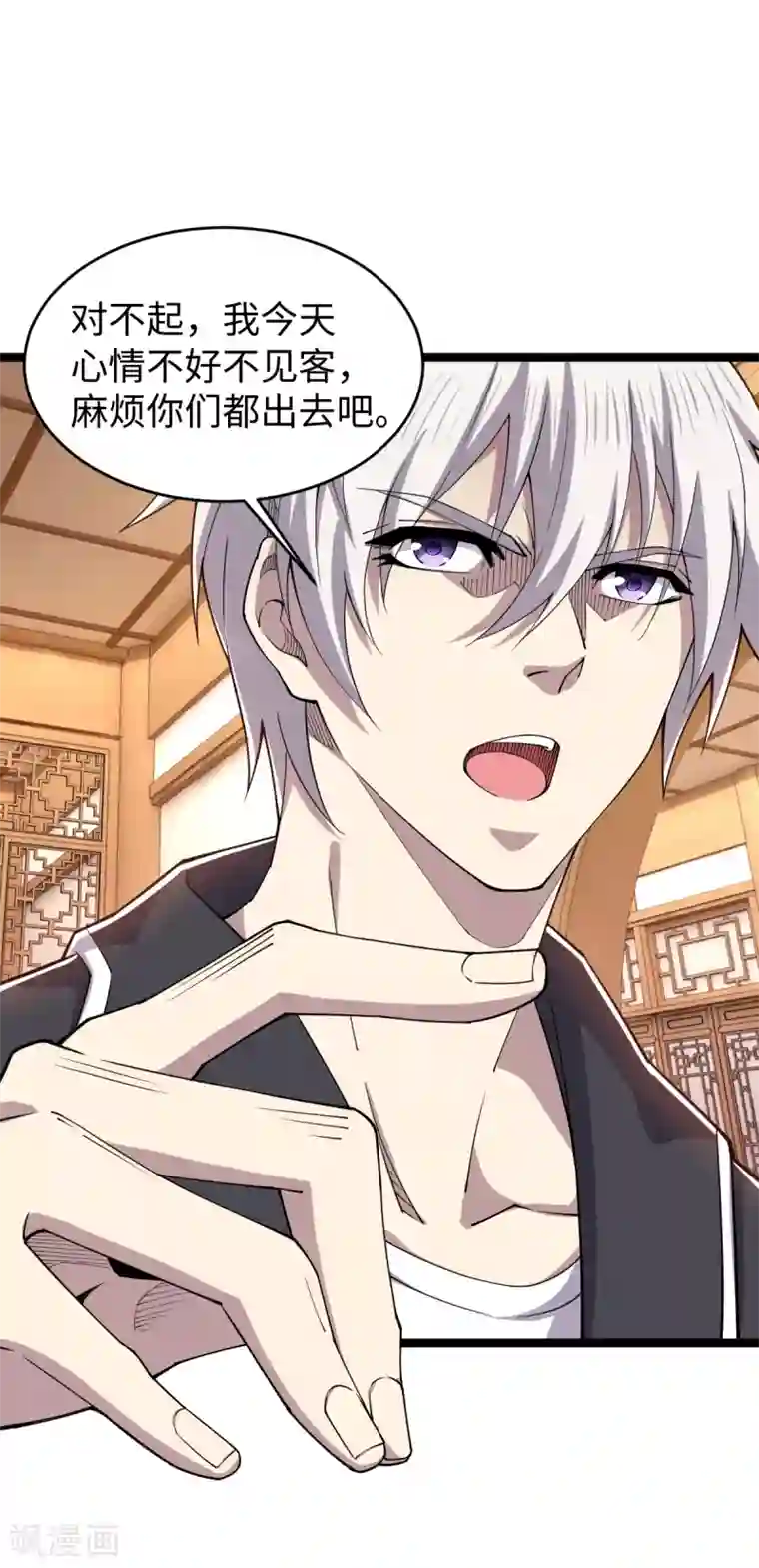 重生之剑神归来第32话 听闻噩耗