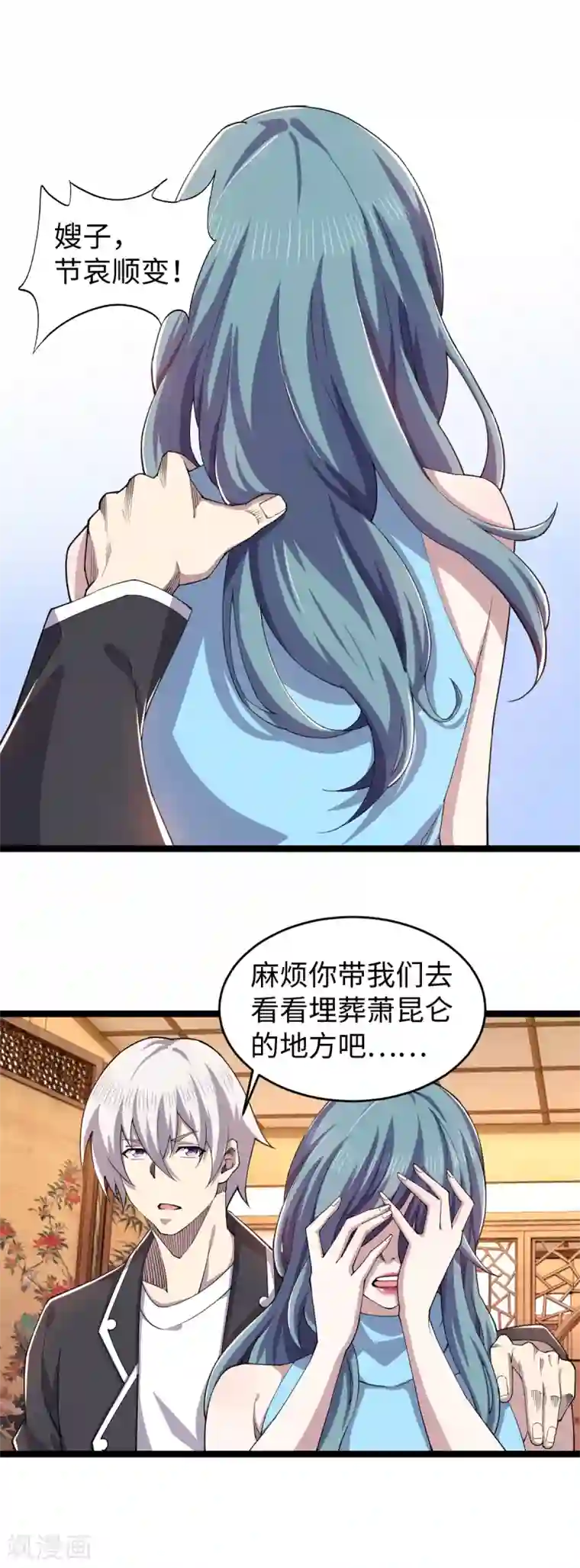 重生之剑神归来第32话 听闻噩耗