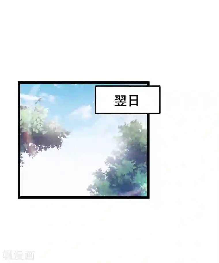 重生之剑神归来第32话 听闻噩耗