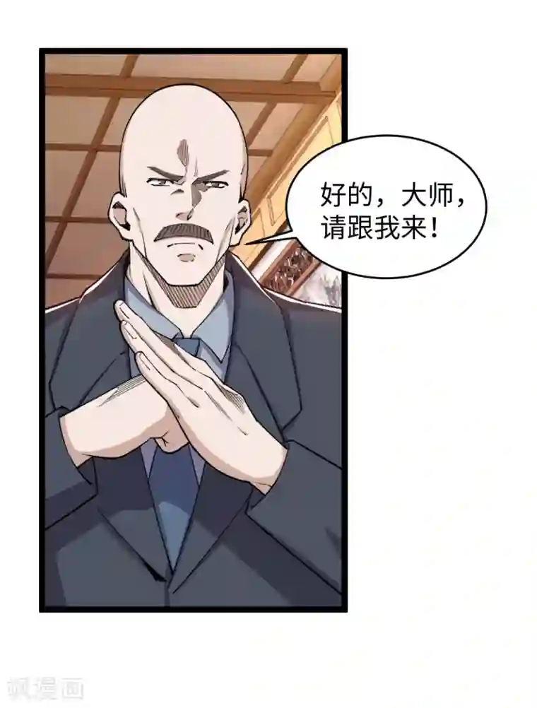 重生之剑神归来第32话 听闻噩耗