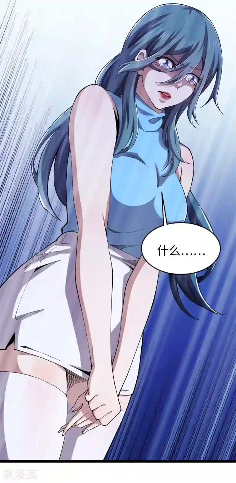 重生之剑神归来第32话 听闻噩耗