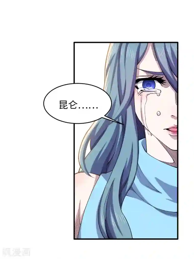 重生之剑神归来第33话 祭奠昆仑