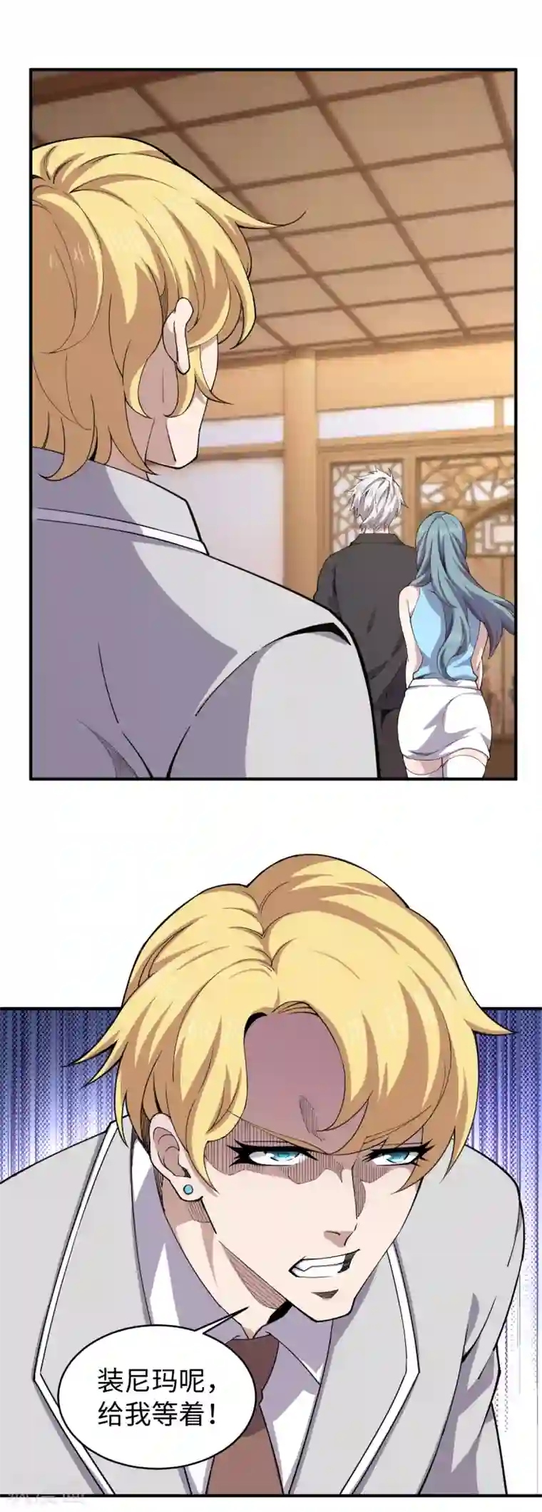 重生之剑神归来第33话 祭奠昆仑