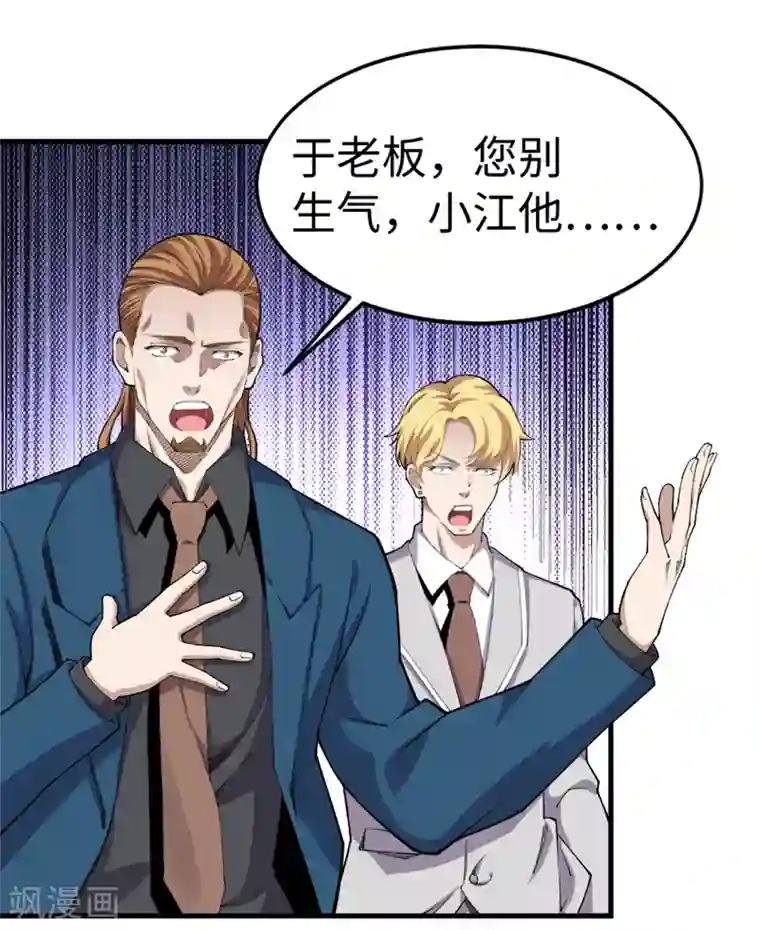 重生之剑神归来第33话 祭奠昆仑