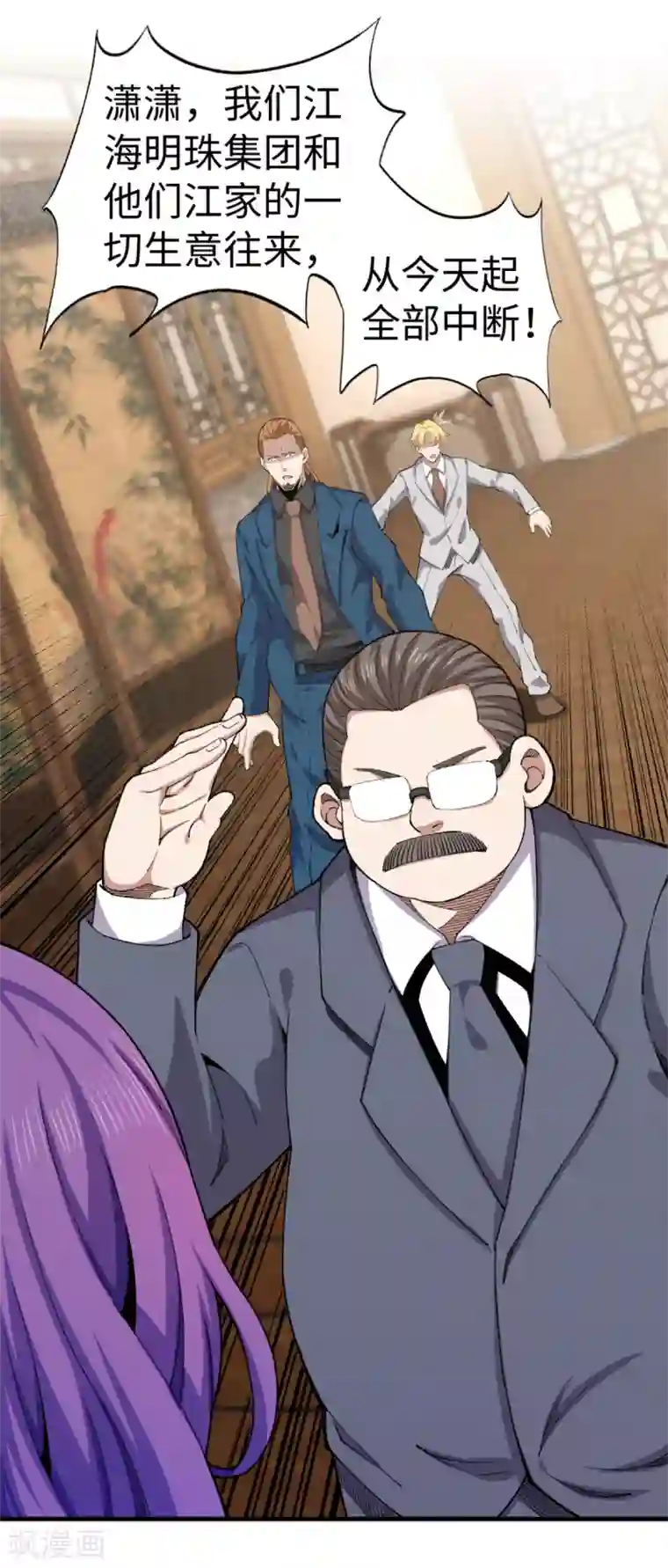 重生之剑神归来第33话 祭奠昆仑