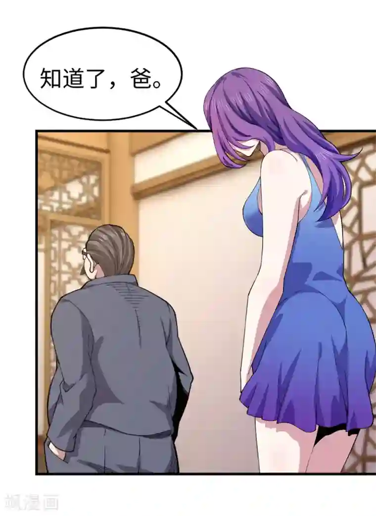 重生之剑神归来第33话 祭奠昆仑