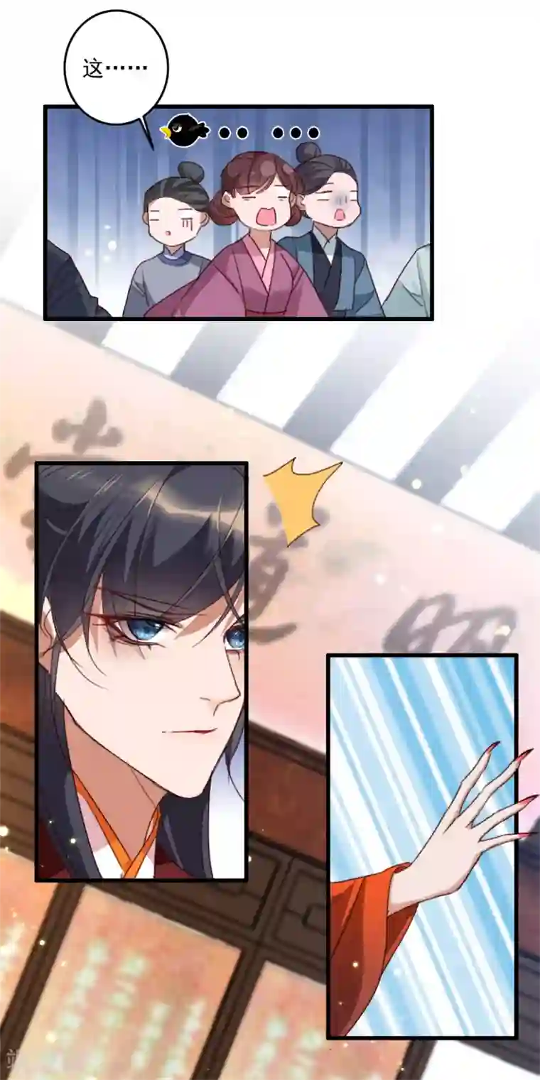 驭兽狂妃第19话 成亲波折