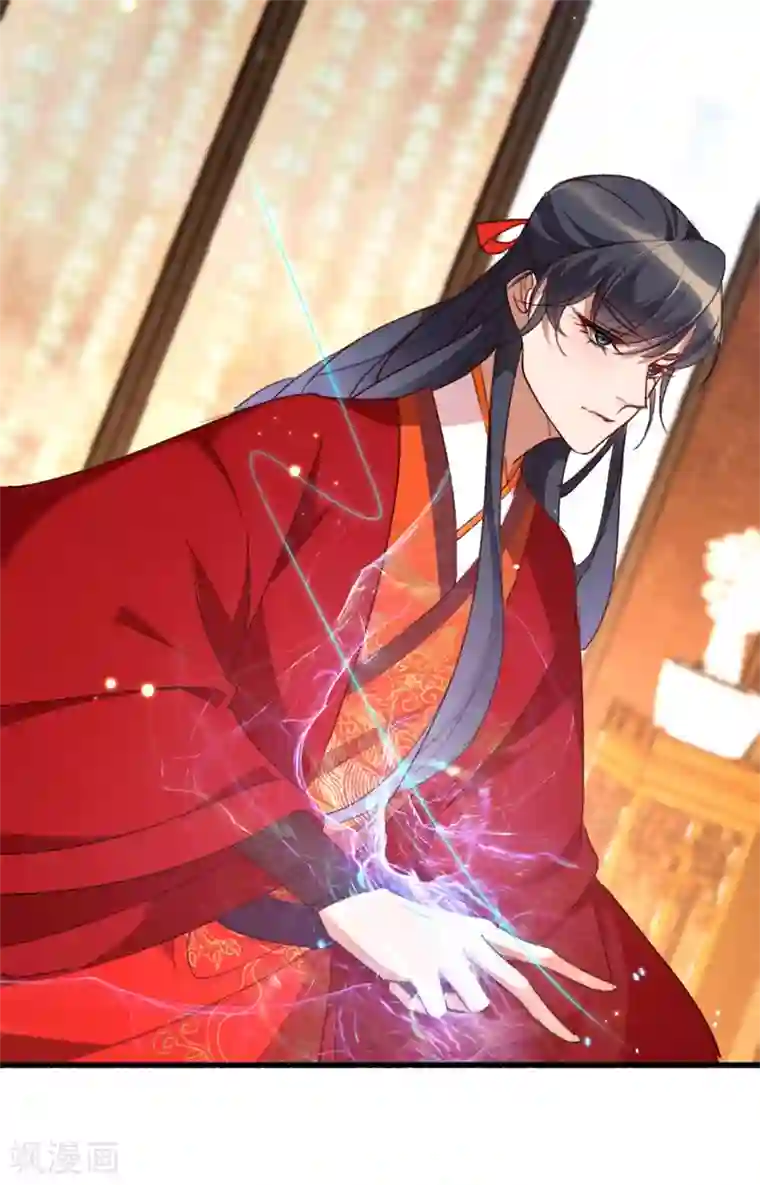 驭兽狂妃第19话 成亲波折