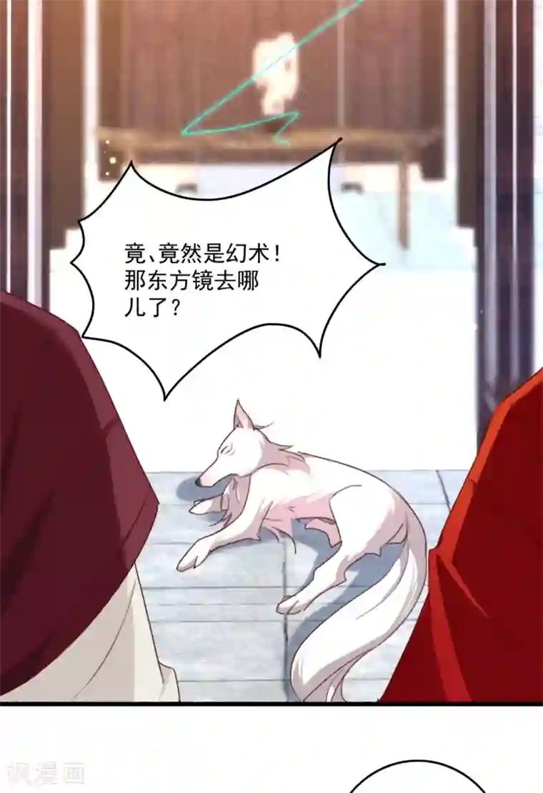 驭兽狂妃第19话 成亲波折